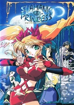Принцесса-шаман / Shamanic Princess (1996) [1-6 из 6]