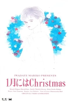 Рождество в январе / 1-gatsu ni wa Christmas (1991)
