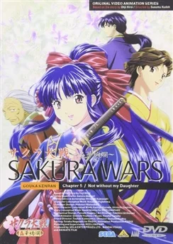 Сакура: Война миров II / Sakura Taisen: Gouka Kenran (1999) [1-6 из 6]