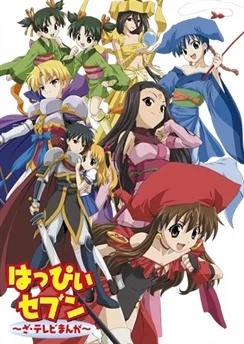 Счастливая семёрка / Happy Seven: The TV Manga (2005) [1-13 из 13]