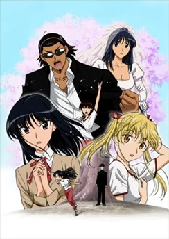 Школьный переполох 2 OVA / School Rumble San Gakki (2008) [1-2 из 2]