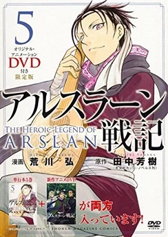 Сказание об Арслане OVA / Arslan Senki (TV) Gaiden (2016) [1-2 из 2]
