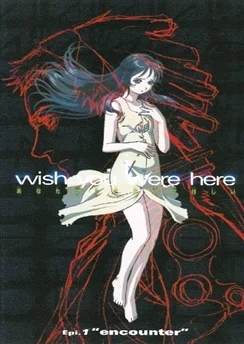 Солдаты будущего / I: Wish You Were Here (2001) [1-4 из 4]