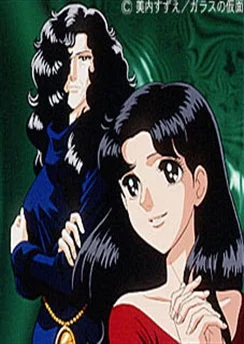 Стеклянная маска OVA / Glass no Kamen: Sen no Kamen wo Motsu Shoujo (1998) [1-3 из 3]