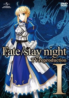 Судьба/Ночь схватки: Репродукция / Fate/stay night TV Reproduction (2010) [1-2 из 2]
