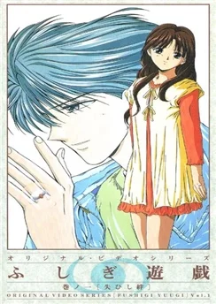 Таинственная игра OVA / Fushigi Yuugi OVA (1996) [1-3 из 3]