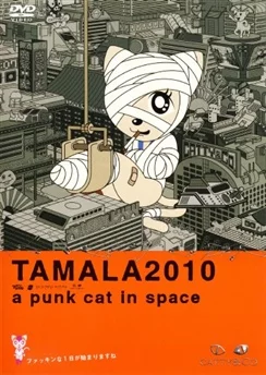 Тамала 2010: Кот-шпана в космосе / Tamala 2010: A Punk Cat in Space (2002)