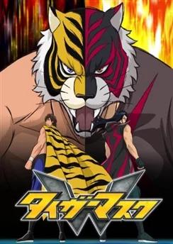 Тигровая маска W / Tiger Mask W (2016) [1-38 из 38]