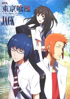 Токийский гуль: «Джек» / Tokyo Ghoul: "Jack" (2015)