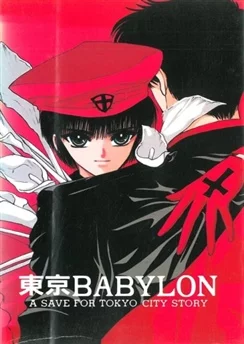 Токио Вавилон / Tokyo Babylon (1992) [1-2 из 2]
