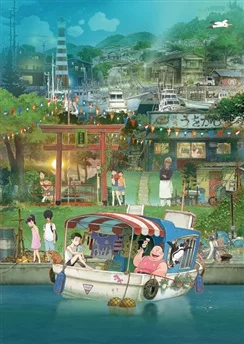 Никуко из Рыбацкой гавани / Gyokou no Nikuko-chan (2021)