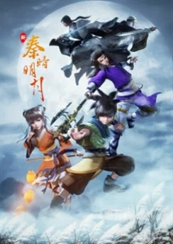 Новая легенда о мечнике / Xin Qin Shi Mingyue (2021) [25 серия]