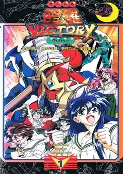 Градация / Sailor Victory (1995) [1-2 из 2]