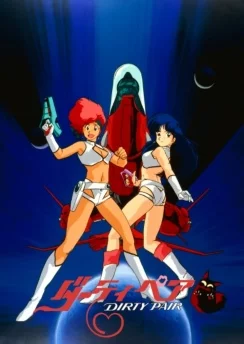 Грязная парочка OVA / Dirty Pair OVA (1987) [1-10 из 10]