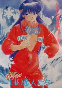 Капризы Апельсиновой улицы OVA / Kimagure Orange☆Road OVA (1989) [1-8 из 8]