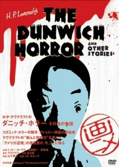 Лавкрафт и другие ужасы / H. P. Lovecraft's The Dunwich Horror and Other Stories (2007)