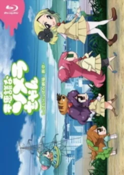 Волшебная Сомера-тян: Спецвыпуск / Fushigi na Somera-chan: Hajimatteru yo! Sono Ato no Somera-chan!! (2015)