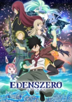 Нулевой Эдем: Рекап / Edens Zero (Recap Movie) (2023)