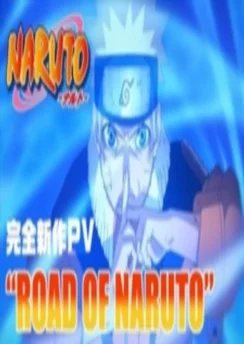 Путь Наруто / Road of Naruto (2022)