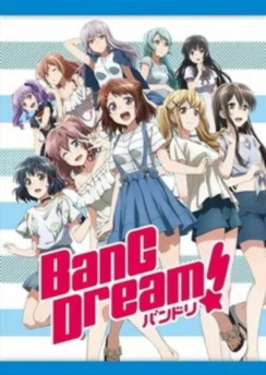 Ура мечте! Спецвыпуск / BanG Dream!: Asonjatta! (2017)
