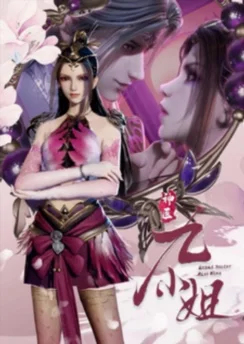Чудесная целительница Цзю 2 / Shenyi Jiu Xiaojie 2nd Season (2024) [1-20 из 20]