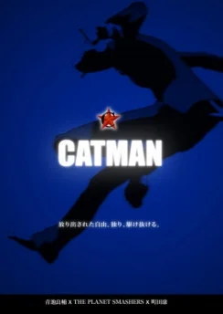 Кэтмен / Catman (2002) [1-7 из 7]