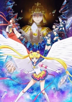 Красавица-воин Сейлор Мун: Космос / Bishoujo Senshi Sailor Moon Cosmos Movie (2023) [1-2 из 2]